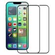 2 pcs AMORUS extra strong glass screen protector for iPhone 14 Fashion